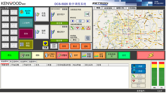 先创DCS-5020数字调度系统